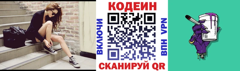 мега сайт  Сосенский  Codein Purple Drank 