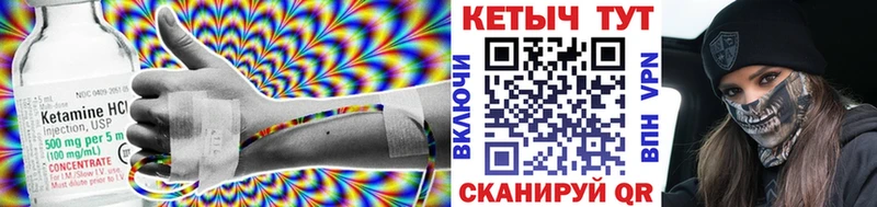 закладка  Сосенский  Кетамин ketamine 