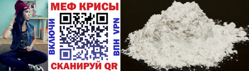 Мефедрон кристаллы  Сосенский 