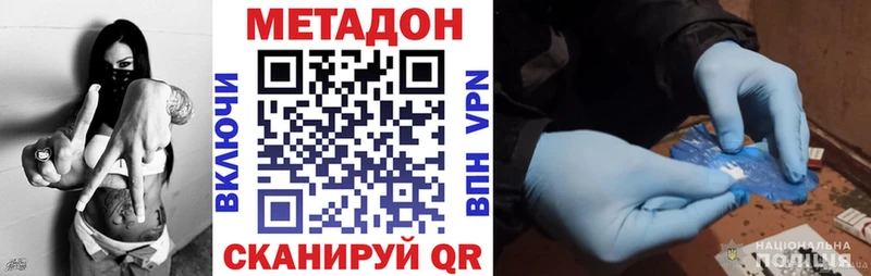 Метадон methadone  KRAKEN как зайти  Сосенский 